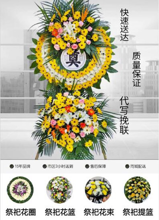 浙江省宁波慈溪市周巷镇花圈代送